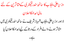 News Story Pakistan Dated November 22 2015