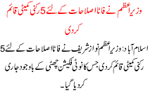 News Story Pakistan Dated November 24 2015