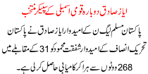 News Story Pakistan Dated November 24 2015