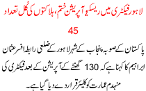 News Story Pakistan Dated November 25 2015