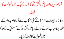 News Story Pakistan Dated November 25 2015