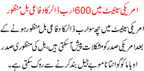 News Story Pakistan Dated November 26 2015