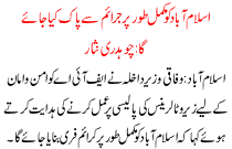 News Story Pakistan Dated November 28 2015