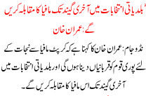 News Story Pakistan Dated November 28 2015