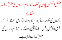 News Story Pakistan Dated November 29 2015