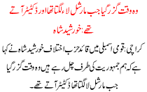 News Story Pakistan Dated November 30 2015