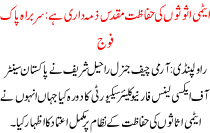 News Story Pakistan Dated November 30 2015