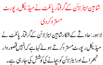 News Story Pakistan Dated November 30 2015