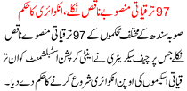 News Story Pakistan Dated November 30 2015