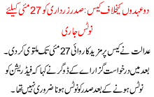 Lhc Reissues Notices To Zardari In Dual Offices Case