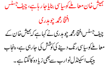 Himesh Khan K Muamlay Ko Siasi Bnaya Ja Rha Ha