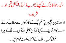 Us Offered $5b Against Nuclear Blasts Nawaz