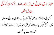 Gst Me Azafe Ko Mustrid