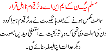 Muslim Leag N K Mna Mudasar Qyom Na Ehal Qrar