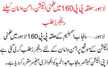 Lahore Halqa P P 160 Me Zimni Elaction