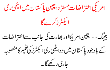 Amrici Etrazat Mustrid