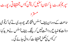 Pakistan Steel Milz Currption Case