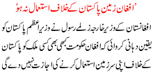 Afghan Zameen Pakistan K Khilaf Istmal Na Ho