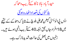 Hyderabad Blast Toll Rises To 18