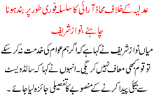 Adlia K Khilaf Mahazarai Ka Sisila Fori Bnd Hona Chahiay Nawaz
