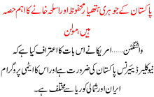 Pakistan K Johri Hathyar Mehfoz