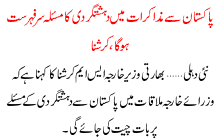 Pakistan Say Muzakrat Me Dehshat Gardi Ka  Masla Sar Fehrest Ho Ga