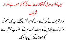 Naib Ka Khat Adlia Ko Mutnazia Bnanay Ki Moham Ka Hissah Ha Nawaz Sharif