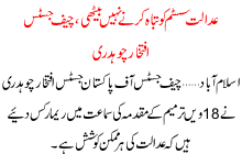 Court Is Not For To Destroy System Cj