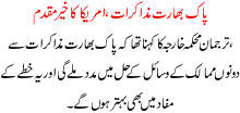 Pak Bharat Muzakraat Amrica Ka Khairmakdam
