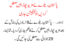 Pakistan Railway Na Mazeed 6 Trains Motal Kr Di