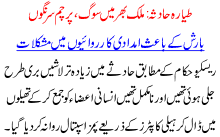 Tyara Hadsa Mulk Bhar Ma Saug