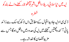 Laiyya Ma Naya Silabi Raila Dakhil