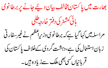 Bharat Ma Pakistan Mukhalif Biyan Diay Janay Pr Bartanvi High Cmissioner Ki Daftr E Kharja Talbi