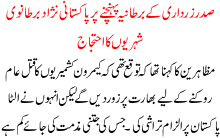 Sadar Zardari K Bartania Pohnchnay Pr Pakistani Niyad Bartanvi Shehrion Ka Ihtjaj