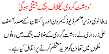 Dehshatgardi K Khilaf Jang Jeetni Ho Ge