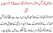 Wana Ma Khudkush Dhmaka