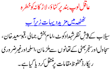 Aqil Lop Band Pr Katao