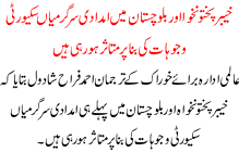 Khebar Pakhtoonkhaw Or Blochistan Ma Imdadi Sargarmian Mutasir