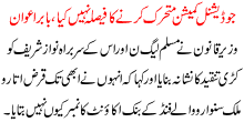 Joditional Commission Mutharak Karnay Ka Fesla Ni Kiya Baber Awan