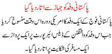 Pakistani Wafad Ko Jahaz Sa Utar Diya Gya
