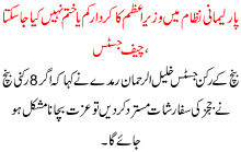 Parlimani Nizam Ma Wazir E Azam Ka Kirdar Khtm Ni Kiya Ja Skta Cj