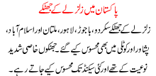 Pakistan Ma Zalzlay K Jhatkay