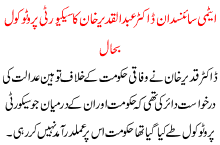 Doctot Abd Ul Qadeer Ka Protokol Bahal