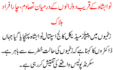 Nawabshah K Qareeb 2 Tralon Ma Tasadam