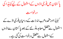 Pakistan Ma Fauji Addon K Istmal K Liay Canada Ki Darkhwast