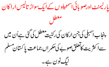 Parliment Or Subai Assmblion K 148 Arkan Motal