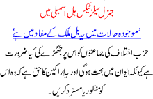 General Sales Tax Bill Asambly Me