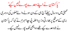 Pakistan Na Apnay Waday Pooray Ni Kiay