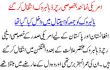 Richard Halbroke Intkaal Kar Gaye