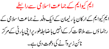 Mqm K Jamat E Islami Sa Rabtay